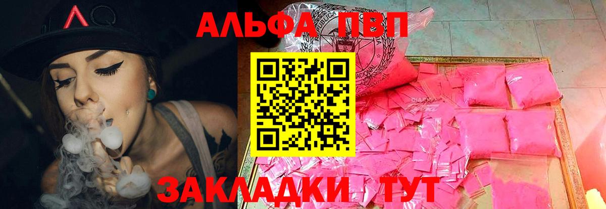 APVP кристаллы  Alpha PVP мука  Альфа ПВП кристаллы  Alpha PVP  Нягань  Вход с VPN 
