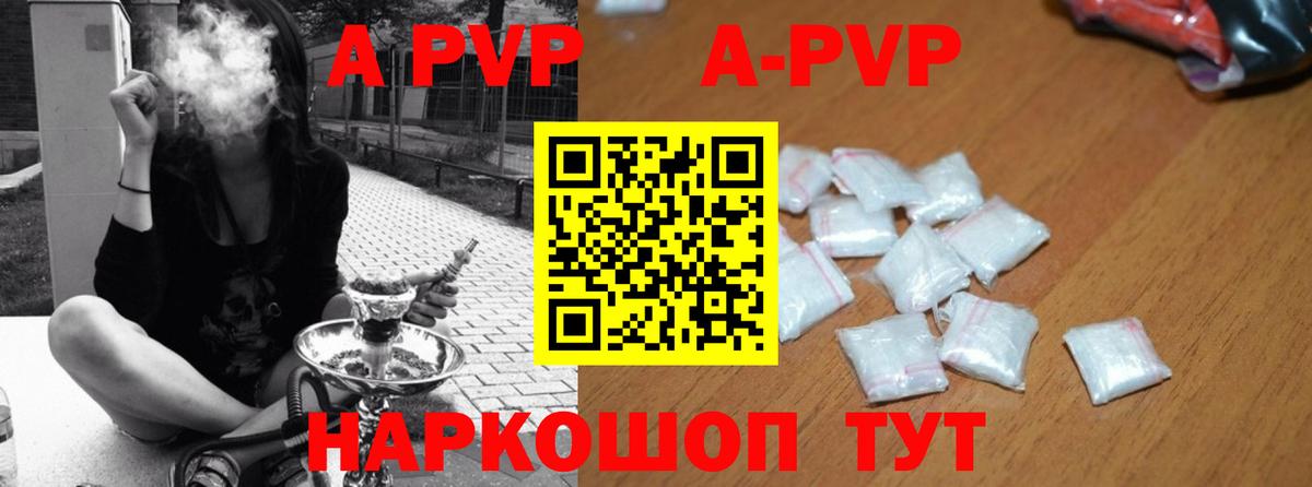 Alpha-PVP крисы CK Нягань