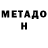МЕТАДОН мёд Alia Baoom