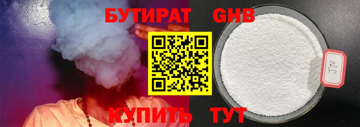 Нягань  Бутират Butirat  Вход с VPN 