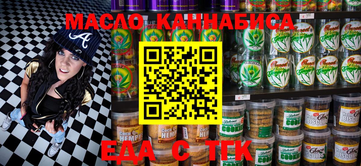 Canna-Cookies марихуана Нягань