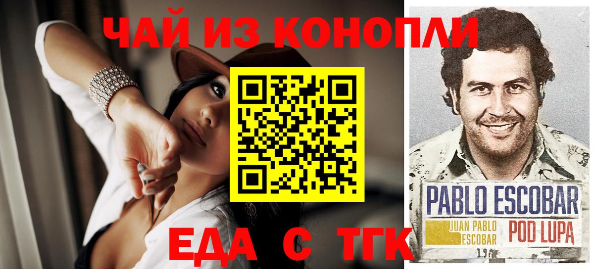 Печенье с ТГК марихуана  Вход с VPN  Нягань 