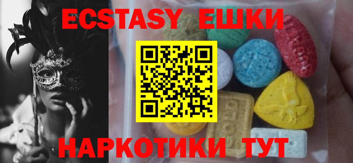 Нягань  как найти   Ecstasy  Вход с VPN  Экстази TESLA 