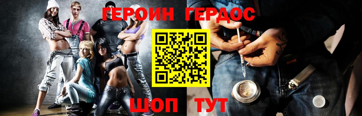 Героин гречка  Вход с VPN  Нягань 