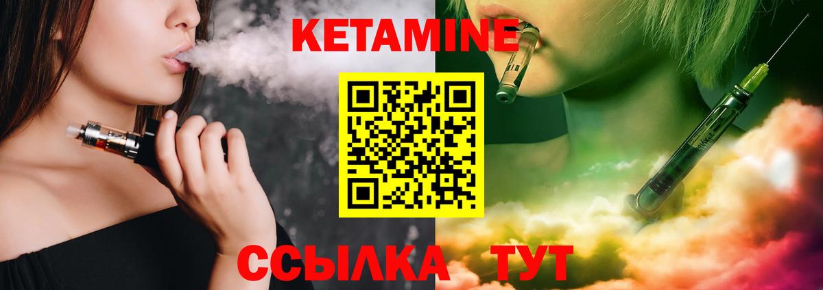 КЕТАМИН VHQ  Вход с VPN  Нягань 
