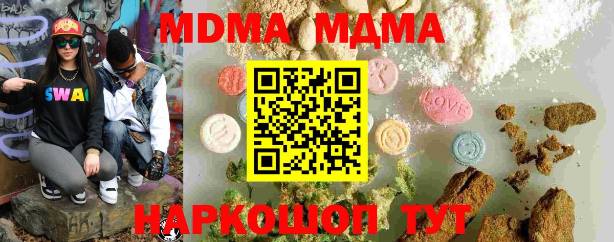 MDMA crystal  МДМА VHQ  Вход с VPN  МДМА  Нягань 