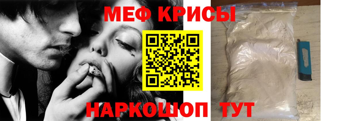 МЕФ кристаллы  Меф  Нягань  Вход с VPN  закладки  МЯУ-МЯУ mephedrone 