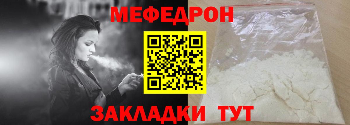 Меф мука Нягань