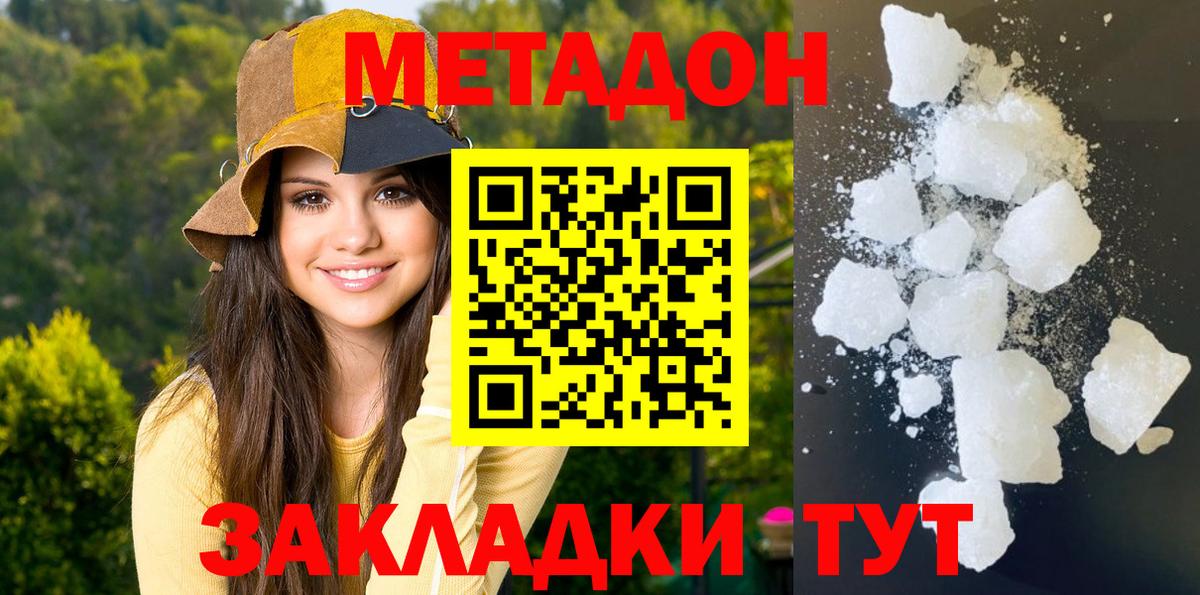 МЕТАДОН белоснежный  даркнет состав  Вход с VPN  Нягань  МЕТАДОН мёд 