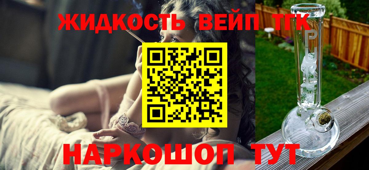 ТГК жижа Нягань