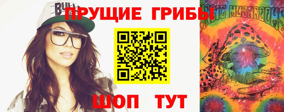 Псилоцибиновые грибы Magic Shrooms Нягань